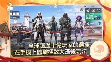 pubgmobile国际服