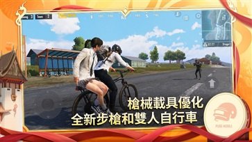 pubgmobile国际服