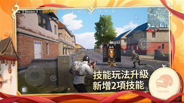 pubgmobile国际服