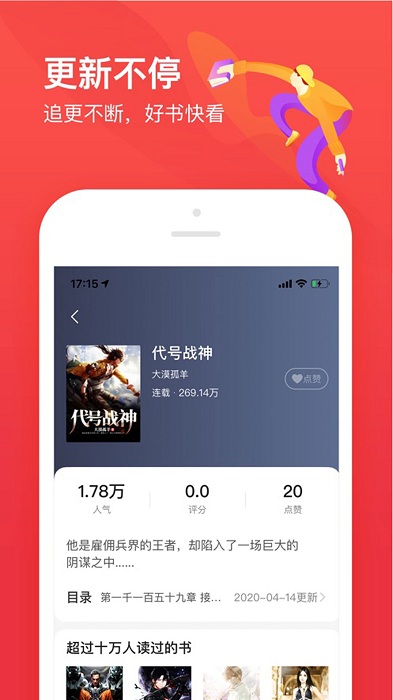 77开始阅读app