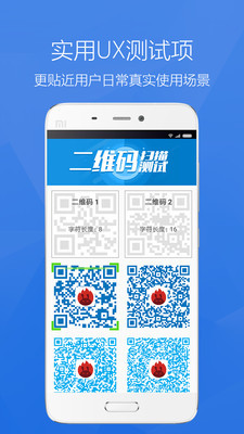 安兔兔评测app