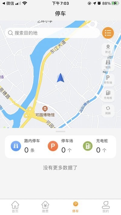 酒城易泊app