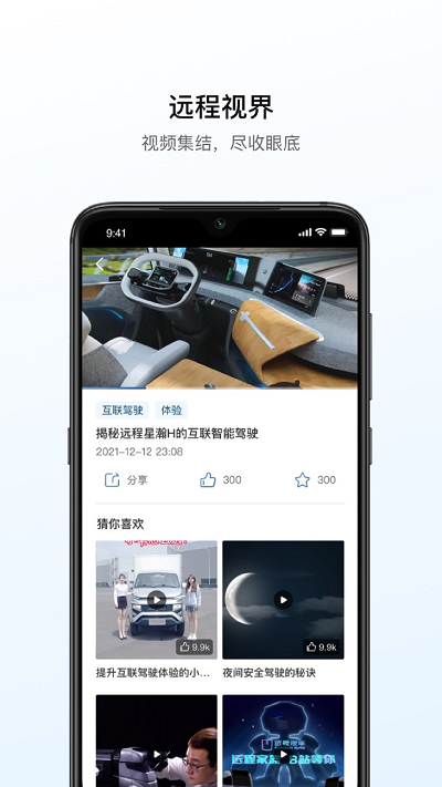 远程汽车app