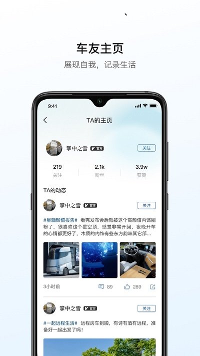 远程汽车app