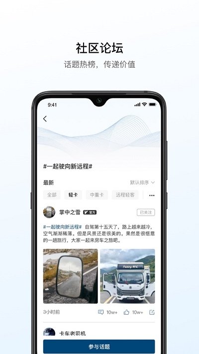 远程汽车app