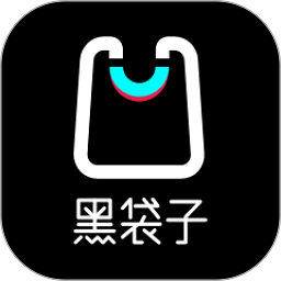 黑袋子 1.30.0