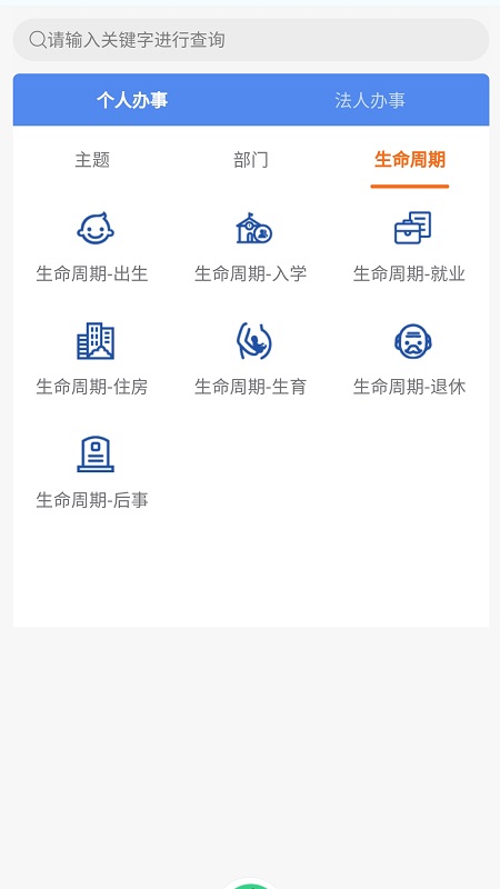 智慧荷塘app