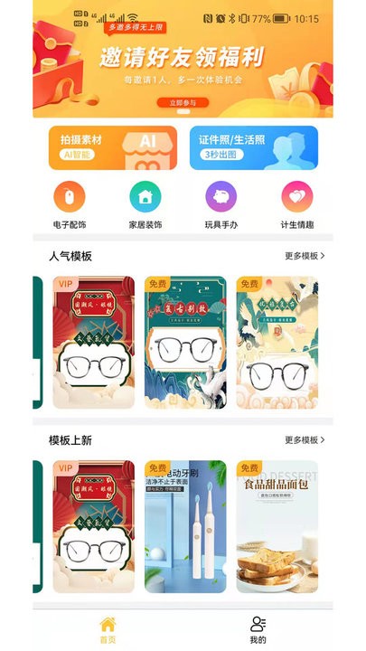 雕镜app