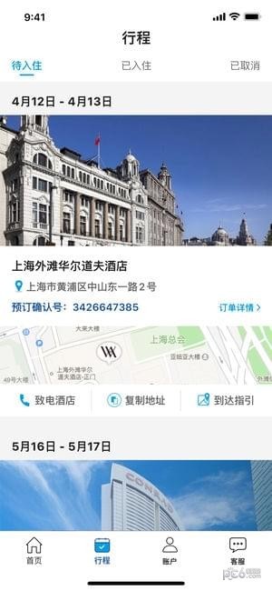 希尔顿荣誉客会app