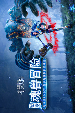 魂师对决