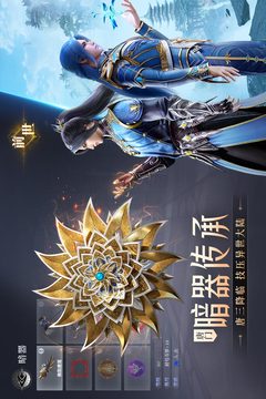 魂师对决