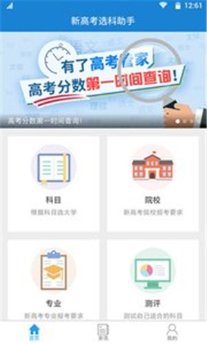 高考助手app