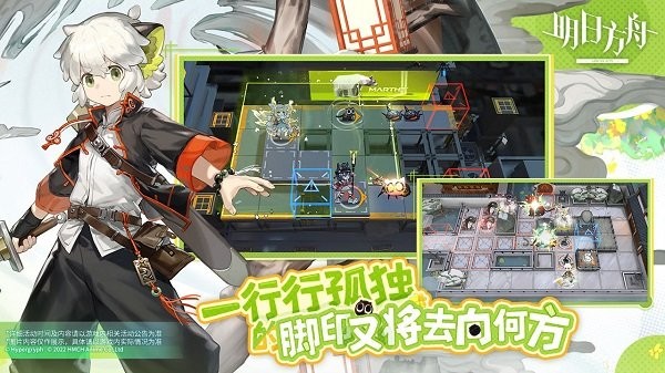 明日方舟