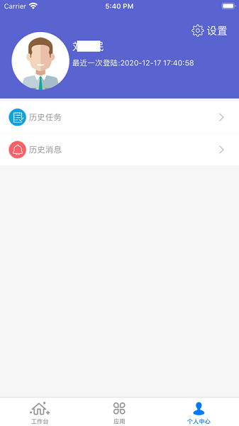 中邮司机帮app