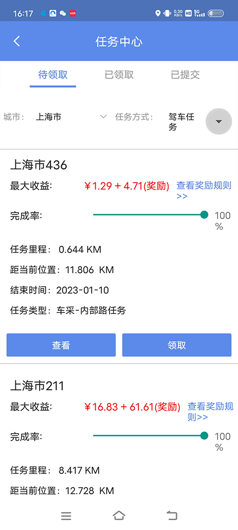 百度路淘app