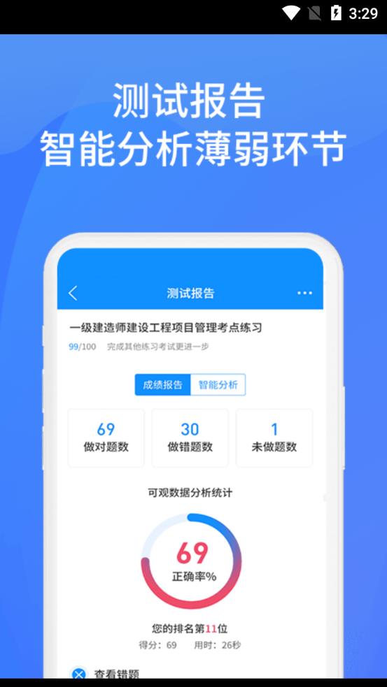 上学吧找答案