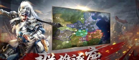 三国群英志单机版