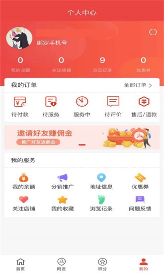 技约app