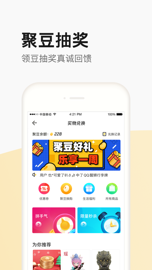 掌上聚宝城app