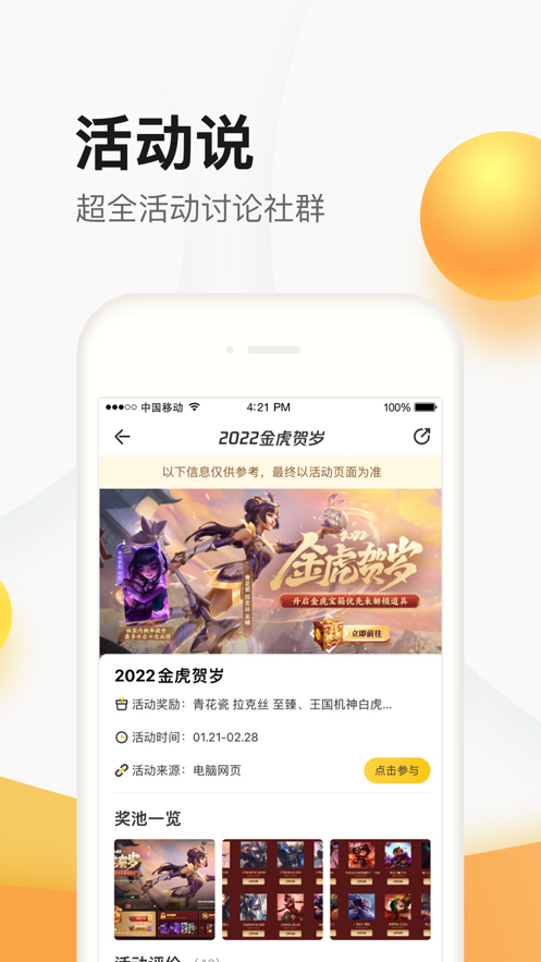 掌上聚宝城app