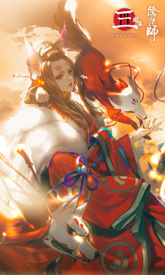 阴阳师腾讯版