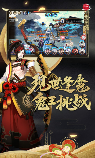 阴阳师腾讯版