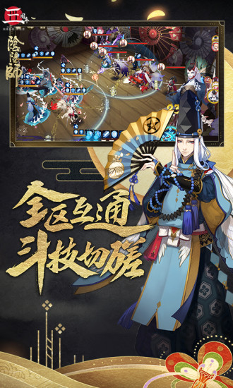 阴阳师腾讯版