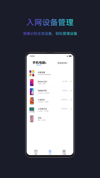 小米wifiapp