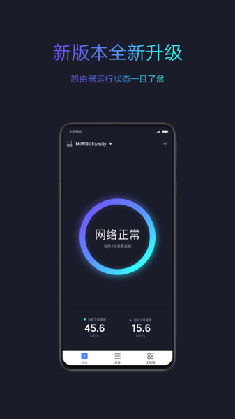 小米wifiapp