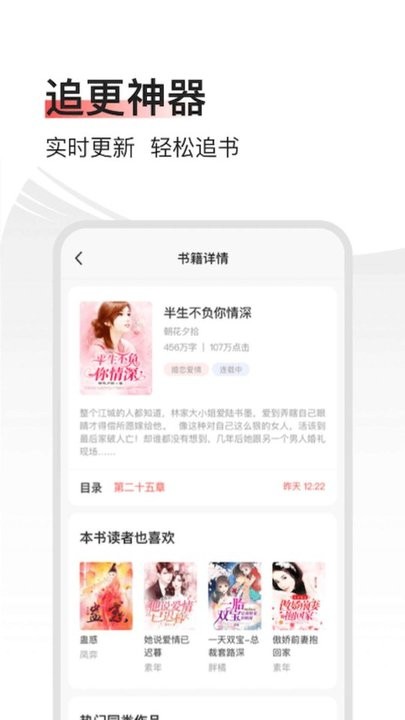 笔书阁app