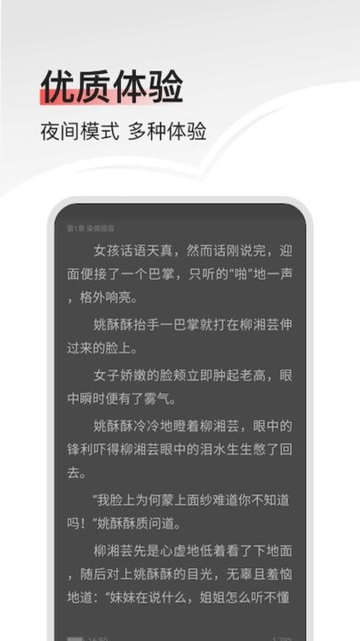 笔书阁app