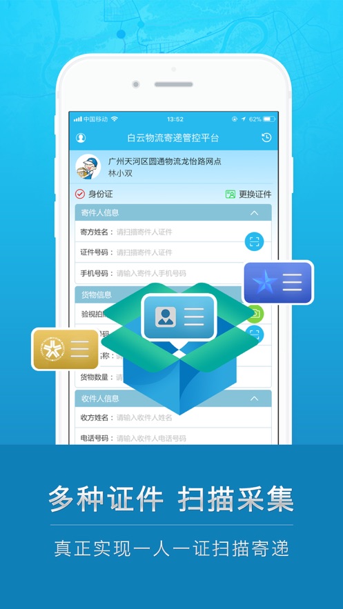 云递安app