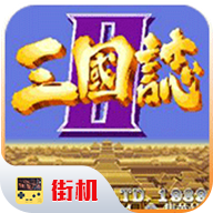 三国志2单机版 1.0.1