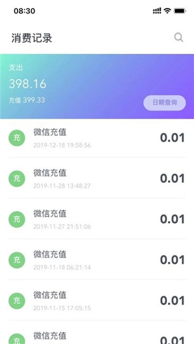 校园一信通app