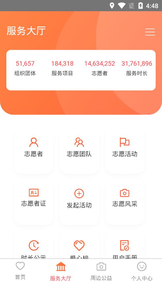 志愿湖南APP