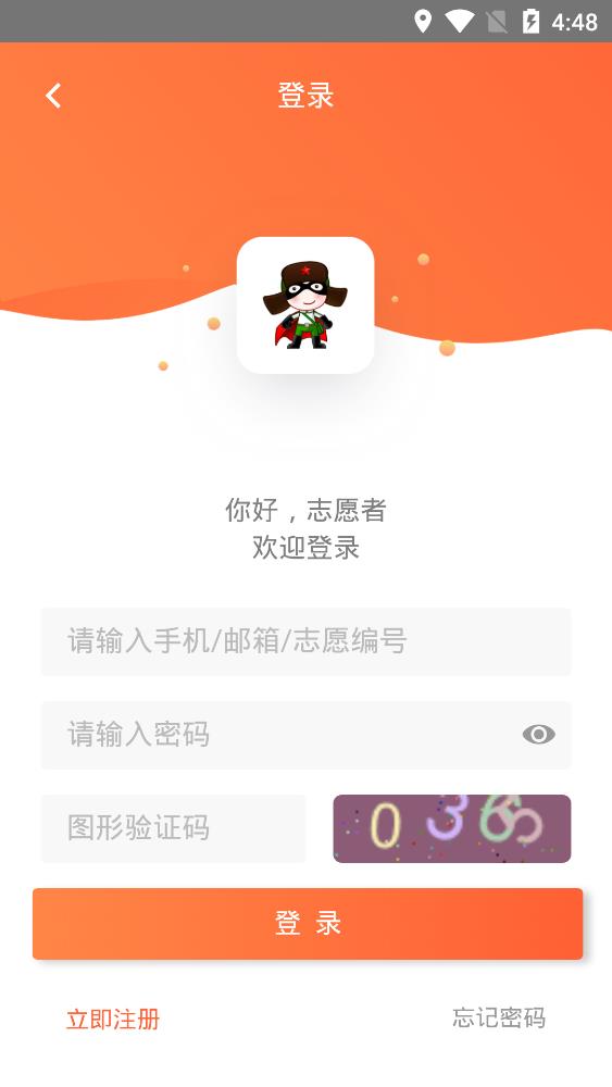 志愿湖南APP