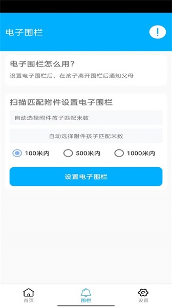 花火带货助手app