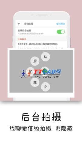 隐秘相机app