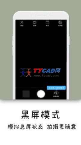 隐秘相机app