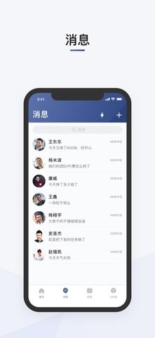 滴滴司机部落app最新版