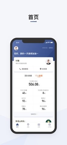 滴滴司机部落app最新版