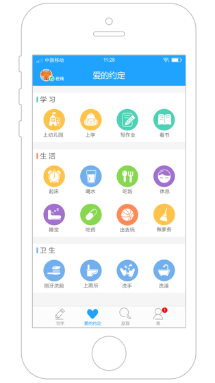 步步高家教机家长管理app