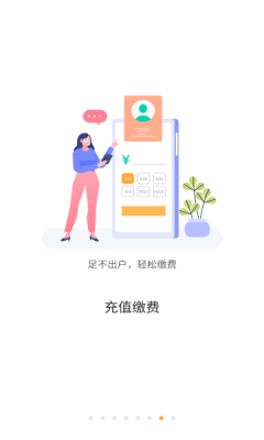 慧新易校app