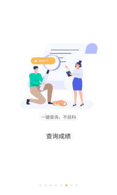 慧新易校app