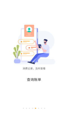 慧新易校app