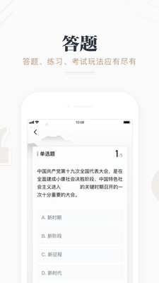 强国平台app