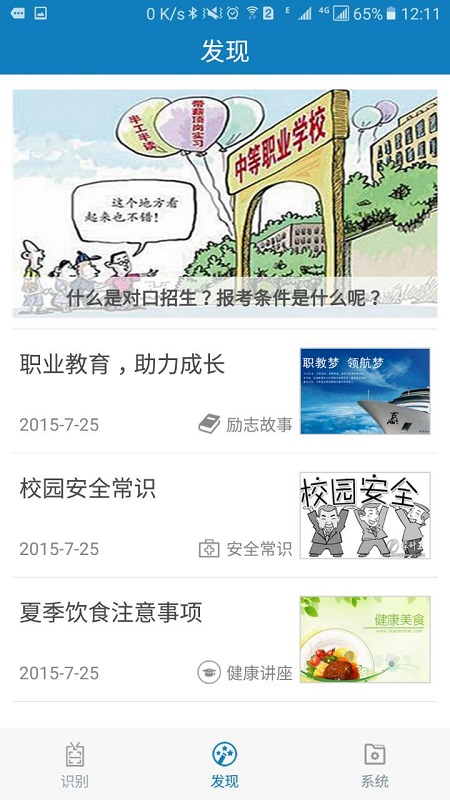 资助通app