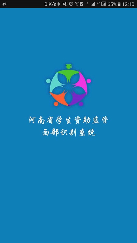 资助通app