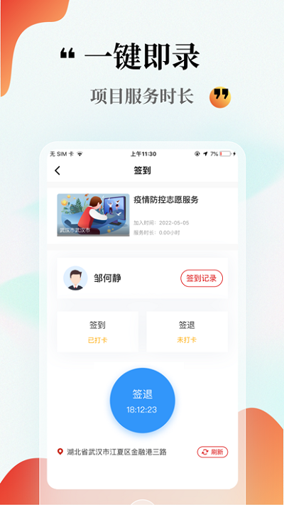 中国志愿app