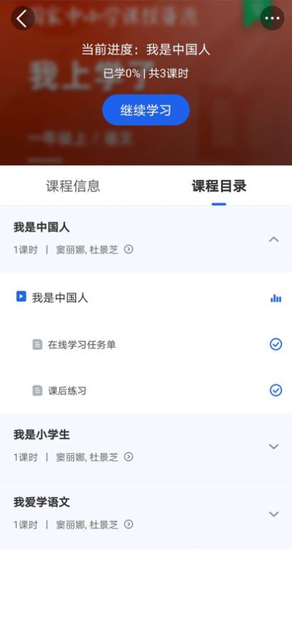 智慧云平台app